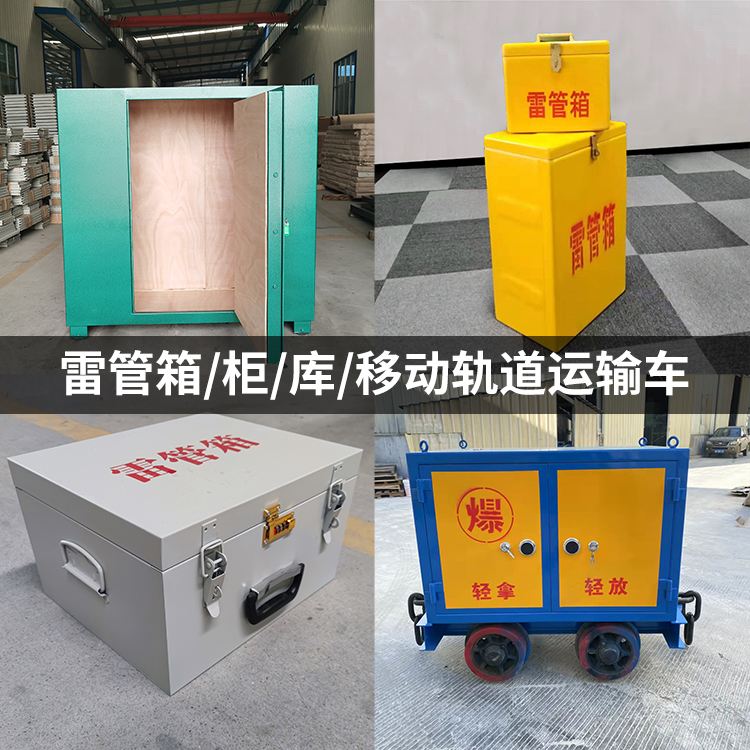 社旗县火工品存放箱的种类与核心优点全解析