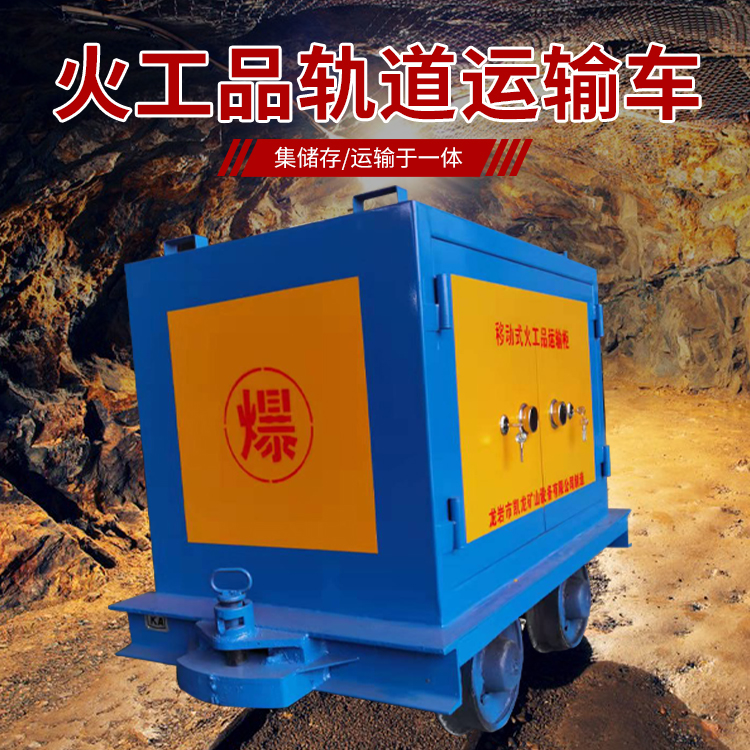 社旗县凯龙KL-600YD移动式火工品运输车的标准规格型号和尺寸说明